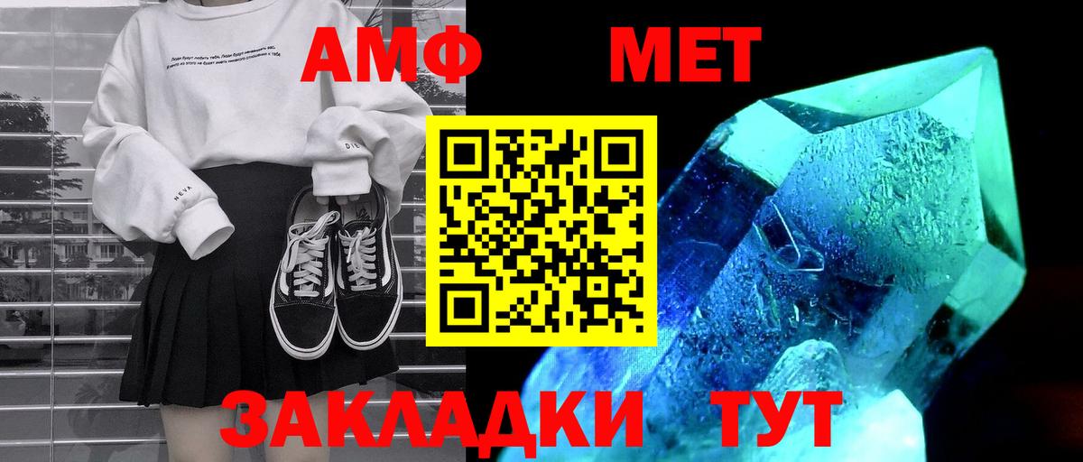 Амфетамин VHQ Конаково