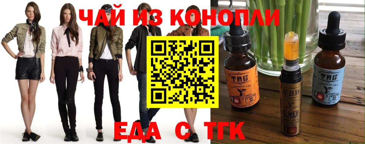 Конаково  Cannafood конопля  Вход с VPN 