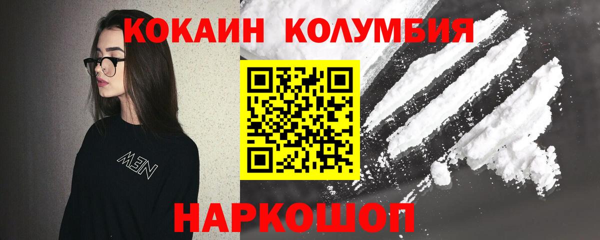 Конаково  Кокаин Эквадор  Вход с VPN 
