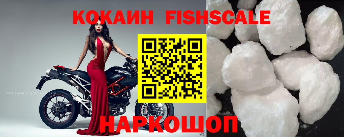 COCAIN Колумбийский Конаково