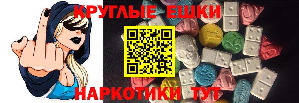 Экстази 280 MDMA Конаково