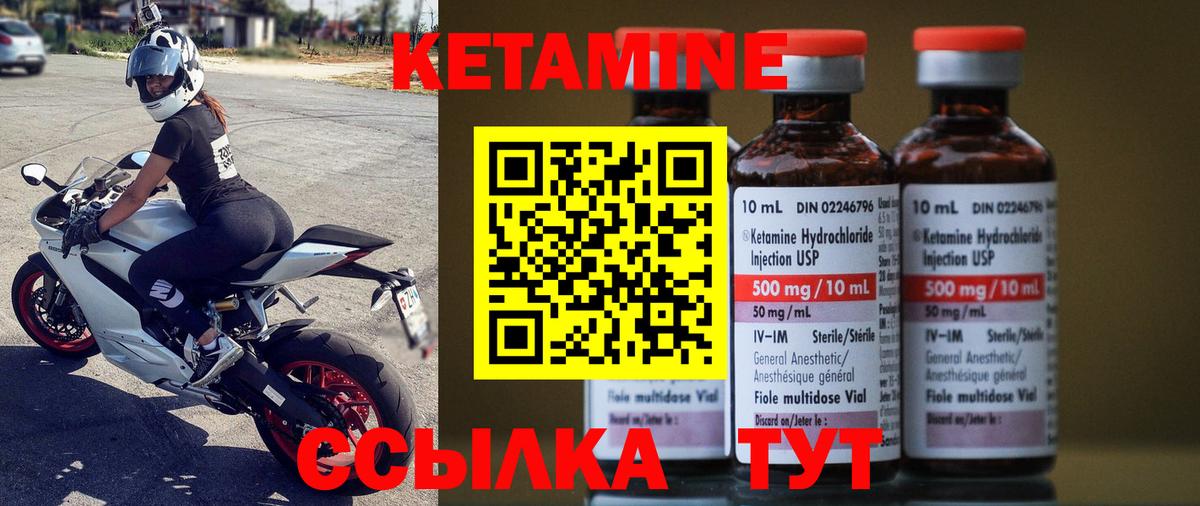 Кетамин ketamine  Вход с VPN  Конаково 