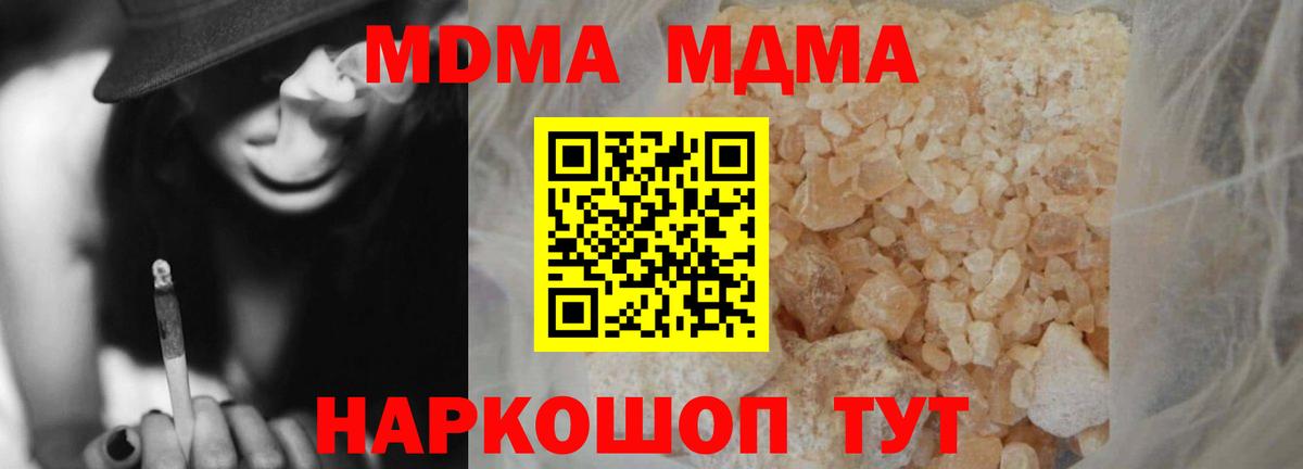 MDMA молли  МДМА молли  Вход с VPN  Конаково 