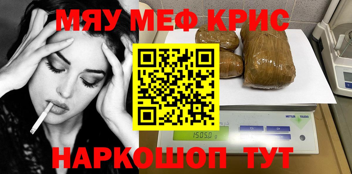 МЕФ  МЕФ  Конаково  Мефедрон кристаллы  Вход с VPN  Мефедрон 4 MMC 