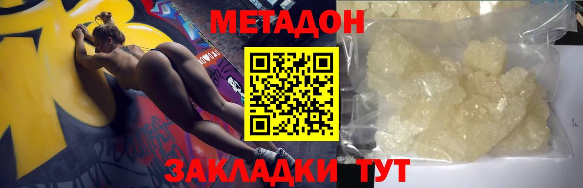 ОМГ ОМГ ONION  МЕТАДОН methadone  МЕТАДОН белоснежный  Вход с VPN  Конаково 
