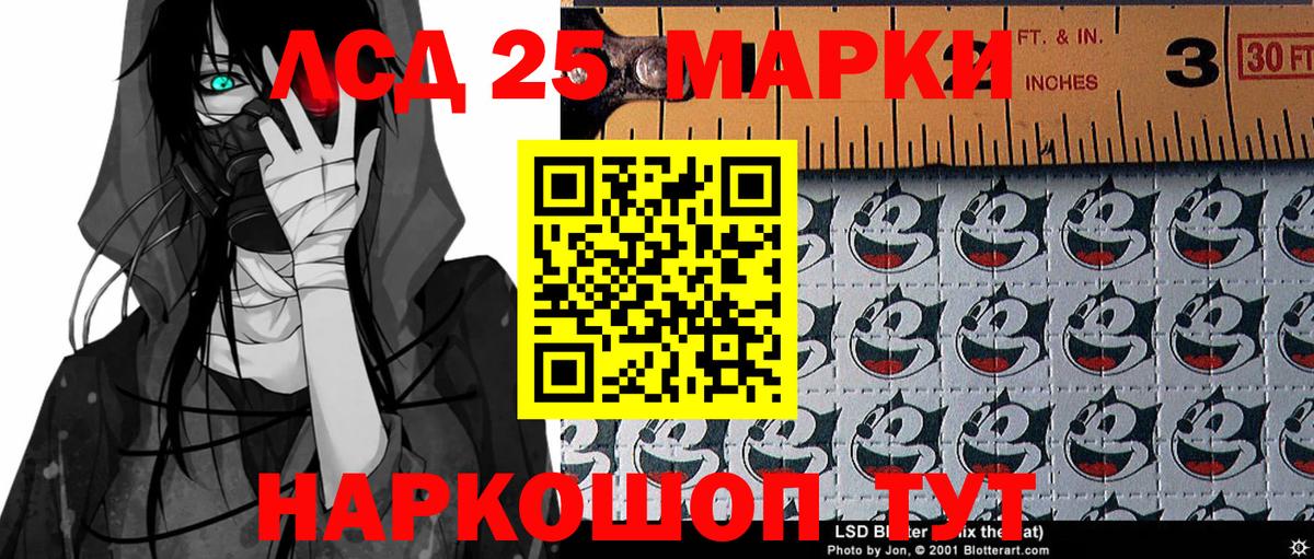 Марки N-bome 1,5мг Конаково